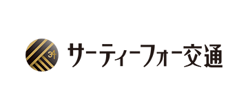 サーティーフォー交通