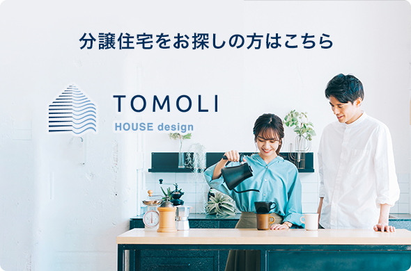 TOMOLI HOUSE design